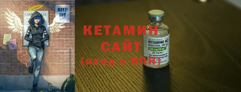 КЕТАМИН ketamine  Шелехов 